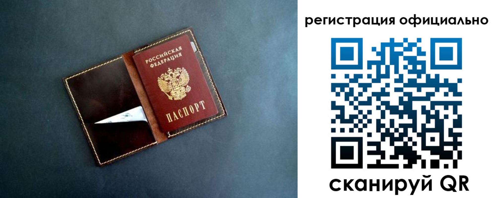 временная регистрация в Джанкое