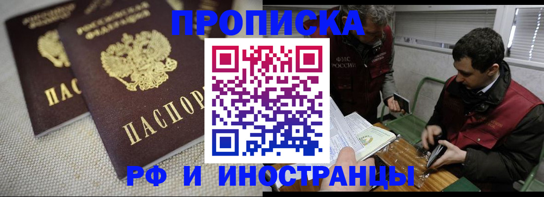 прописка для школы в Джанкое