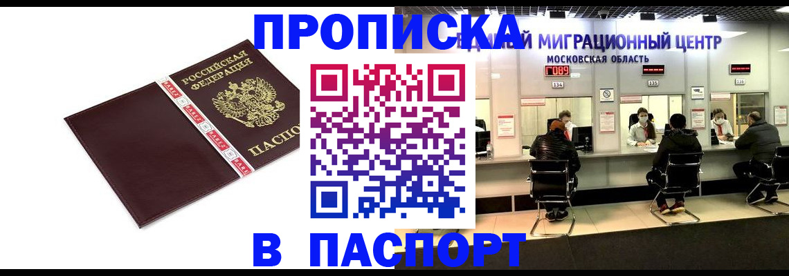 где прописаться в Джанкое