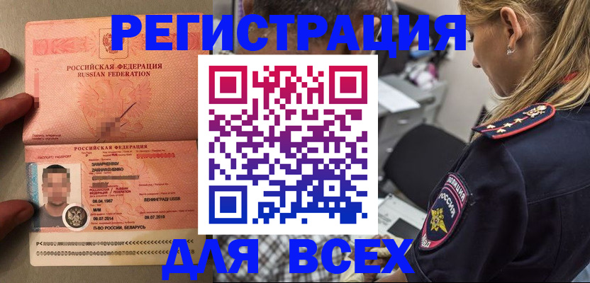 прописка для школы в Джанкое