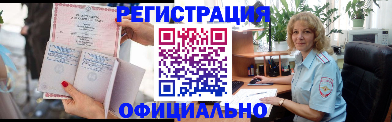 временная регистрация законно в Джанкое